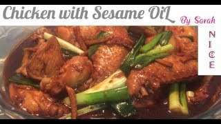 Chicken Recipe  Sesame oil chicken [upl. by Andriette]