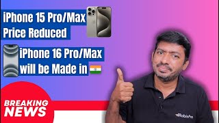 iPhone 15 ProMax Price Reduced 🔥 iPhone 16 ProMax 🇮🇳 [upl. by Garibull86]