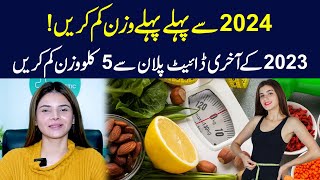 Lose 5 kg weight with the last diet plan of 2023  Ayesha Nasir [upl. by Dillon]