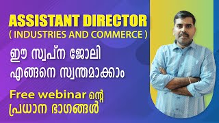 Assistant Director  Industries extension officer  Kerala PSC  notification out  Webinar [upl. by Sadye202]