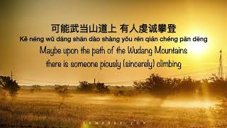 可能 Maybe 程响 Cheng Xiang  Chinese Pinyin amp English Translation 歌词英文翻译 [upl. by Bilek]