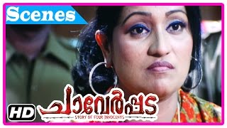 Chaverpada Malayalam Movie  Scenes  HD  Police searches for Manikuttan and friends  Muktha [upl. by Littman]