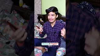 Mummy ki English comedy indiancomedy funny desicomedy funny relatable youtubeshorts [upl. by Nnylyrehc]