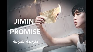 MV JIMIN  quotPROMISEquot arabic sub  أغنية جيمين quotوعدquot مترجمة للعربية [upl. by Sunev]