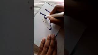 Arabic calligraphy art 🙂islamicarabiccalligraphy arabiccalligraphy [upl. by Edwards]