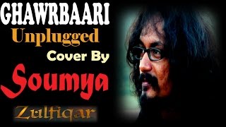 Ghawrbaari  ঘরবাড়ি  Zulfiqar  Anupam Roy  Unplugged Cover By Soumya [upl. by Thirza]