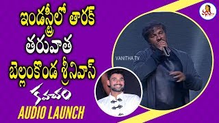 Chota K Naidu Praises Bellamkonda Srinivas at Kavacham Audio Launch  Kajal  Vanitha TV [upl. by Cleres778]