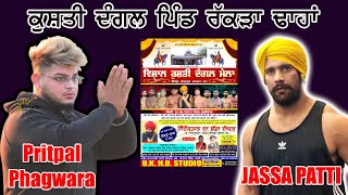 Pritpal Phagwara  Jassa Patti  Kushti Dangal Rakran Dhahan  Nawanshahr 14 OCT 2023 [upl. by Alikam775]