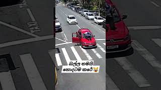 බල්ලා තමා හොදටම කරේ 😅 top10 foryou accidents everyone suscribe highlights cctv [upl. by Ettelliw]