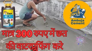 Dr Fixit 101 LW uses hindi Waterproofing Kaise Karte Hai Chhat Par Terrace Waterproofing Solution [upl. by Devlen157]