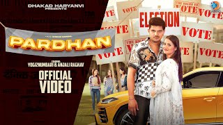 PARDHAN Full video Anjali Raghav  Yogi 2 Numbari  New Haryanvi Song 2023  Dhakad Haryanvi [upl. by Terces133]