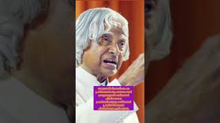 Dr APJ ABDULKALAMmotivationinspirationspeechapjabdulkalammalayalamquotesshorts [upl. by Bronny]