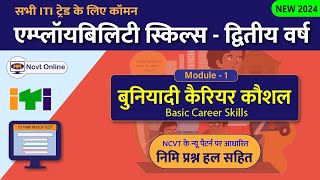 New Employability Skills ITI 2nd Year 2024  Nimi Mock Test  Module 1  MCQ [upl. by Amorette392]