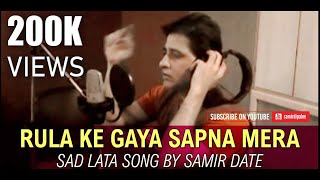 quotRula Ke Gaya Sapna Meraquot  SAMIR DATE  Unbelievable rendition of Superhit Sad Lata Song [upl. by Fi]