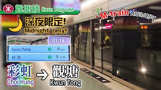 🚇 True to its name MTR Kwun Tong Lines Kwun Tong depot service Choi Hung to Kwun Tong  Mtrain [upl. by Hickey]