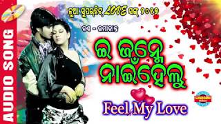 E janme nai helu Umakant hit old sambalpuri song videoLovely sambalpuri music [upl. by Spiros]