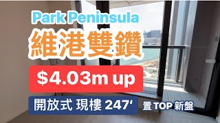 Park Peninsula 啟德維港雙鑽 ￼現場樓宇參觀 ￼開放式 ￼巧妙佈置 ￼靈活改動一房 ☎️ 2350 0030 ☎️ 2350 0030 ￼預約專車接送參觀 ￼🚙 [upl. by Efthim]