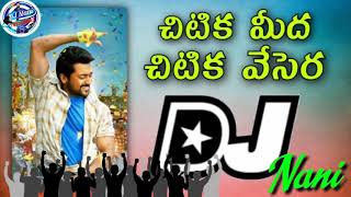 chitika midha chitika vesera telugu DJ songtelugu lasts DJ songs [upl. by Bergwall11]