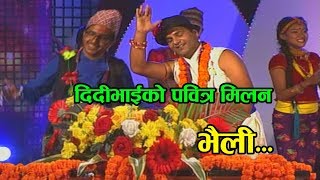 दिदीभार्इकाे पवित्र मिलन  NTV Live Performance 2074  Resham Sapkota amp Juna Shrees [upl. by Biddick194]