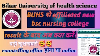 BUHS se affiliated new colleges BUHSJET 2024 result out new update counsellingamp admission process [upl. by Drahser242]