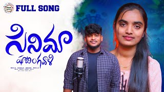 CINEMARA SHOOTINGIVALI FULL SONG  BANJARA LATEST SONGS  ST SONGS  NAGARAJU amp SUVASINI SONGS [upl. by Ennylyak]