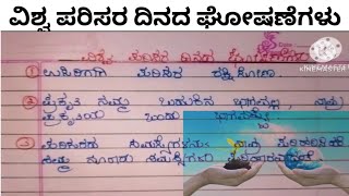 World environment Day slogans in Kannada  environment slogans in Kannada  Kannada quotes [upl. by Albright]