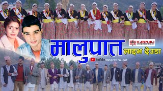 New Deuda Song 2024  Malu Pata Live  Prabhu Raj PandeyIbsu SanjyalGorakh Thapa  Sangeet Saugat [upl. by Enirak]