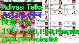 Assam ker voter list son 1951 195619581960 1965 1966 1968 19712018 old voter [upl. by Nnylav]