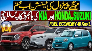 Suzuki Honda and KIA going to launch these Hybrid Cars in Pakistan [upl. by Keegan]