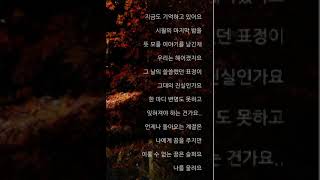 10월의 마지막 밤 Cover vocal 10월의마지막밤 시월의마지막밤 가을노래 [upl. by Assiled]