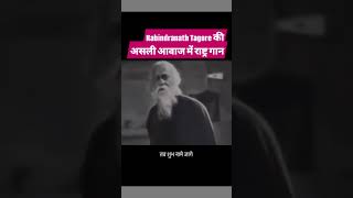 Composer of जनगणमनराष्टृगानquotNobelPrizeWinner RabindranathTagore sings National Anthemdescription [upl. by Irish818]