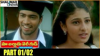 Maa Alludu Very Good Telugu Movie Part 0102  Rajendra Prasad Ramya Krishna amp Allari Naresh [upl. by Anrol]