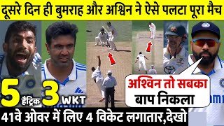 IND vs AUS 2nd Test देखिए41वे ओवर में Bumrah के चमत्कार से अटकी AUS की साँस फिर Ashwin ने पलटा मैच [upl. by Ecnarepmet]