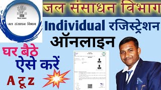 Wrd Individual Registration Online  ठेकेदारी लाइसेंस कैसे बनाएं  Wrd Registration  bihar wrd [upl. by Jeramie]