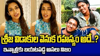 Sreeja Konidela Divorce With Sirish Bhardwaj  Reason Behind Sreeja First Marriage Divorce  24Media [upl. by Ainessey]