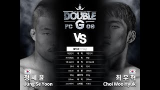 DOUBLEG FC 09 Game 6  772kg  Welter Weight⏐Choi woo hyuk vs Jung se yoon [upl. by Hardden]