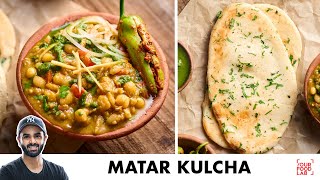 Delhi Style Matar Kulcha Recipe  Chole Kulcha  दिल्ली स्टाइल मटर कुलचा  Chef Sanjyot Keer [upl. by Teodor]