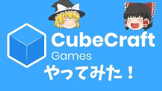 CubeCraftやってみた！ [upl. by Swetlana]