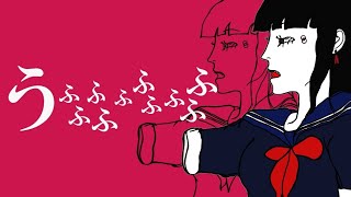 MV うふふふふふふふふふふ feat初音ミク  ギリオ [upl. by Adnawuj]