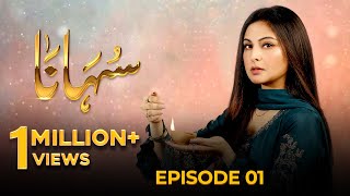 Suhana  Episode 01  Aruba Mirza  Asim Mehmood  23 Jan 2024  Pakistani Drama aurife [upl. by Neeloc]