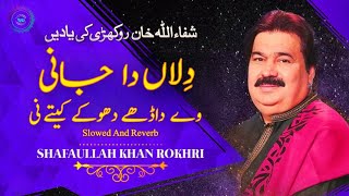 Dila Da Jani Bahu Dhadhe Dhoke Kity Ni Shafaullah Slowed And Reverb Songs [upl. by Ahsiri]