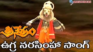 Trinetram Movie Songs  Ugra Narasimha  Raasi Sijju Sindu [upl. by Enak]