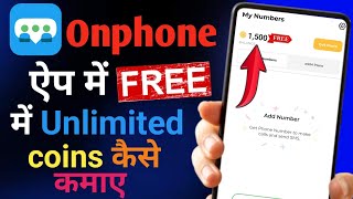 Onphone app me free me unlimited coins kaise kamaye [upl. by Richer]