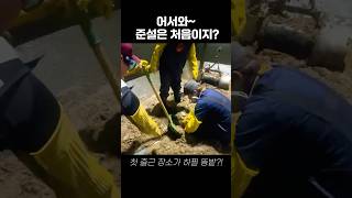 하필 첫 출근 장소가 똥밭 하수처리장 준설작업 극한직업 어서와한국은처음이지 신입사원브이로그 [upl. by Inajna]