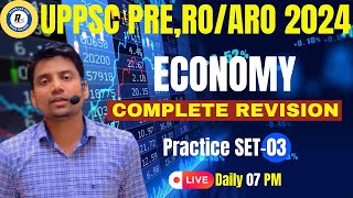 सम्पूर्ण अर्थव्यवस्था  Class 03 UPPCS Pre 2024  ROARO ReExam 2024  By Prempal Singh Sir [upl. by Boudreaux890]