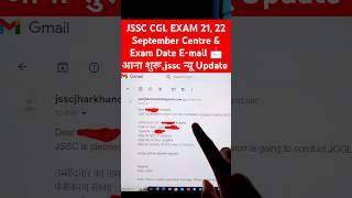 JSSC CGL EXAM 21 22September Centre amp Exam Date Email 📩 आना शुरूjssc new Update [upl. by Emery28]