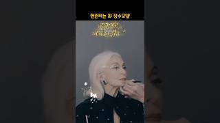 보고도 믿기지않는 93세 현역모델 백발모델 카르멘 Carmen DellOrefice [upl. by Eanad]