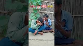 Babua Kahe Rota 🥲🥲🥲 shortvideo babu ytshorts trendingshorts [upl. by Neirad]