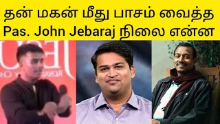 தன் மகன் மீது பாசம் வைத்த Pas John Jebaraj நிலை என்ன  Ramola John Jebaraj biblesecretstamil [upl. by Nassi465]