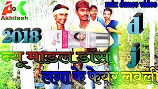 Laga Ke fair lovely dance dj raj kamal song [upl. by Ynnaffit]